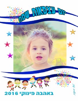 מידנית לבקבוק